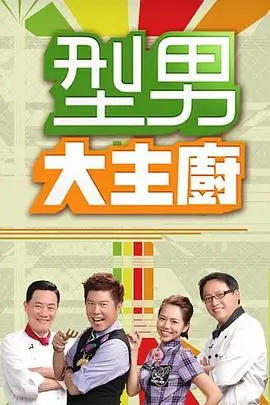 声浪计划 音乐综艺封面