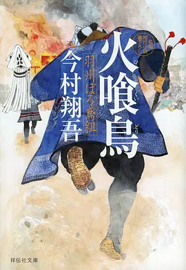夜航灯下的契约 番剧封面