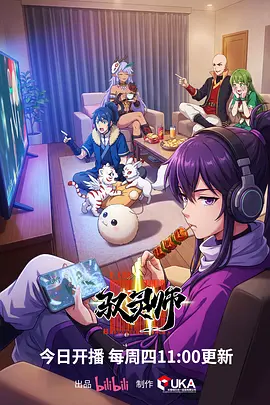 沉默剑鸣 武侠番剧封面